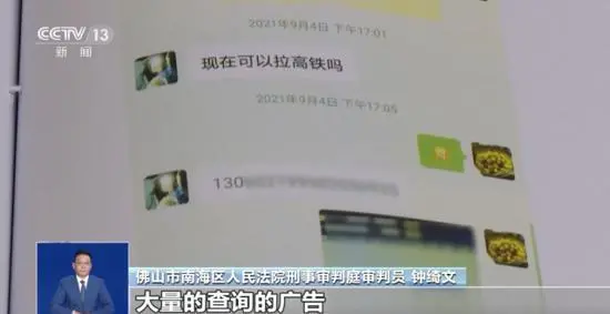 卖明星行程牟利，高铁站员工被判刑！如何治理行业“内鬼”？封面图