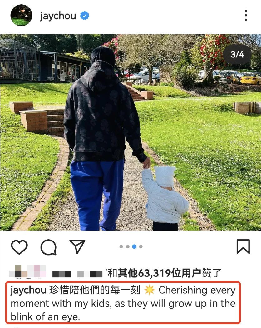 周杰伦晒三胎女儿照感慨孩子长太快 1岁杰辛达已学会走路封面图