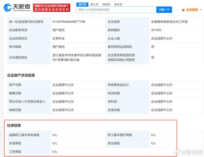 蒋依依工作室为其母亲个人独资公司 多年0人参保封面图