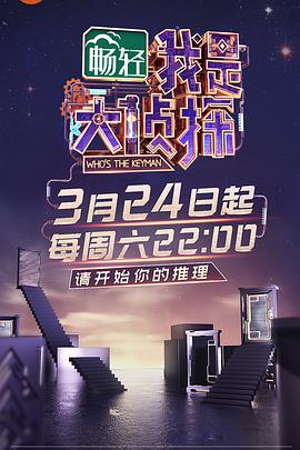 2024湖南卫视芒果TV元宵喜乐会