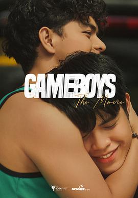 游戏男孩 电影版的海报