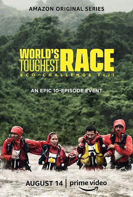 世界上最艰难的比赛：斐济环保挑战赛封面图