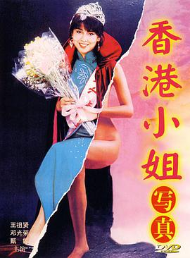 爱情麻辣烫1997