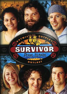 幸存者：珍珠岛第七季的海报