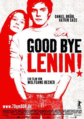 再见列宁的海报