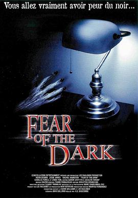 黑暗中的恐惧的海报