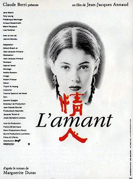 情人1992的海报