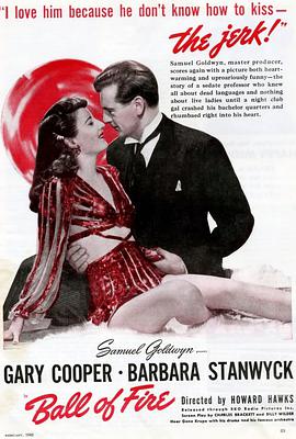火球1941的海报