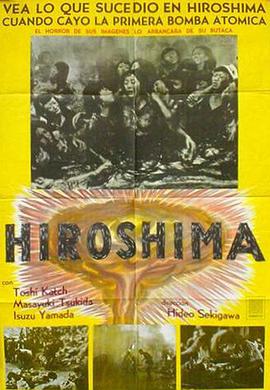 广岛1953的海报