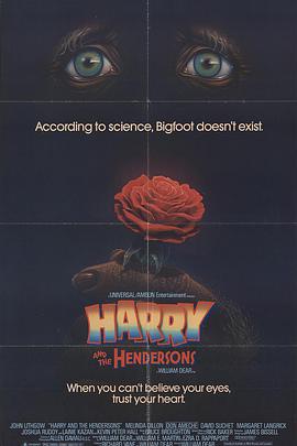 大脚哈利1987的海报
