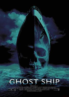 幽灵船2002的海报