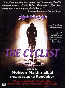 骑单车的人的海报