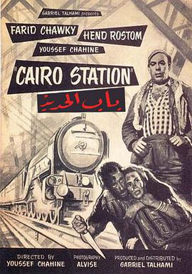开罗车站的海报