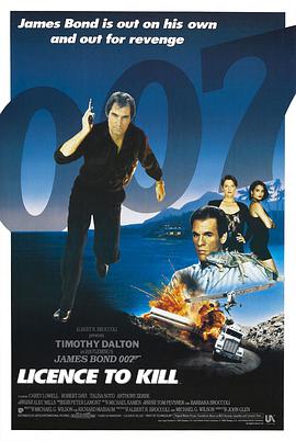 007之杀人执照英语的海报