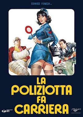 女警事业的海报