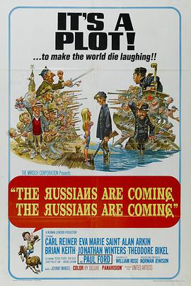 俄国人来了！俄国人来了！海报剧照