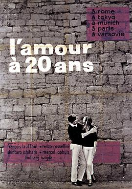 二十岁之恋1962的海报