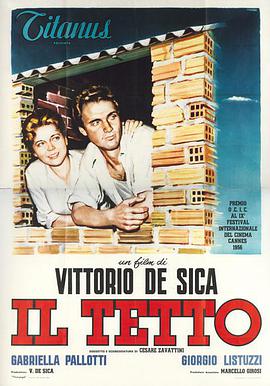 屋顶1956的海报