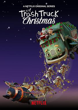 小汉克和垃圾车拯救圣诞节海报剧照