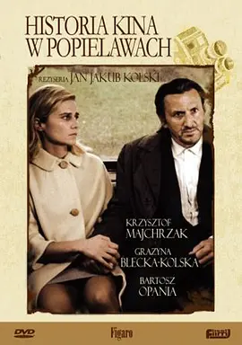波兰电影史的海报