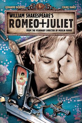罗密欧与朱丽叶1996的海报