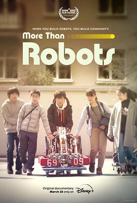 机器人挑战赛的海报