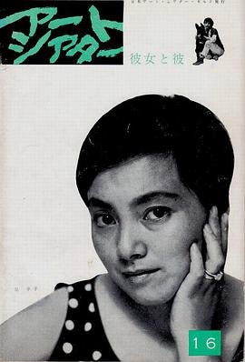 她与他1963的海报