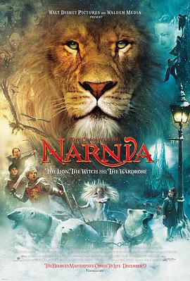 纳尼亚传奇1：狮子、女巫和魔衣橱的海报