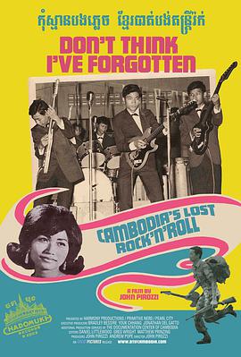 别认为我忘了：柬埔寨失去的摇滚乐的海报