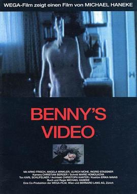 班尼的录像带的海报