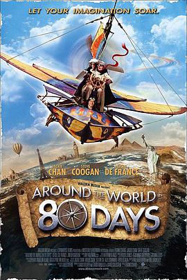 环游地球八十天2004的海报