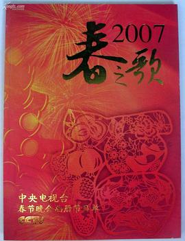 2010年中央电视台春节联欢晚会
