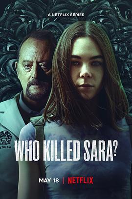 谁杀了莎拉？