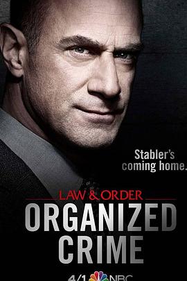 法律与秩序：组织犯罪第一季的海报