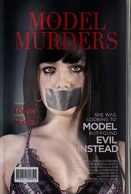 绑架女模特的海报