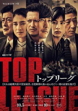 TOP LEAGUE/最强联盟