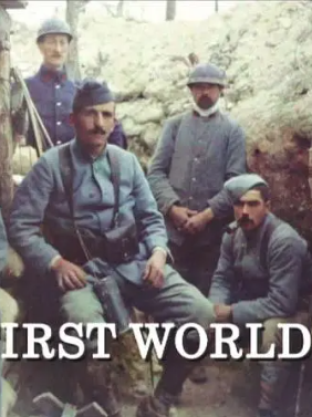 第一次世界大战的海报