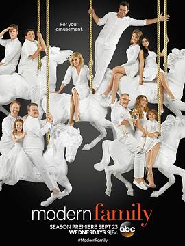 摩登家庭第七季的海报