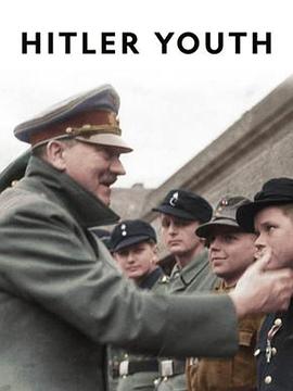战火时代 ：希特勒青年团