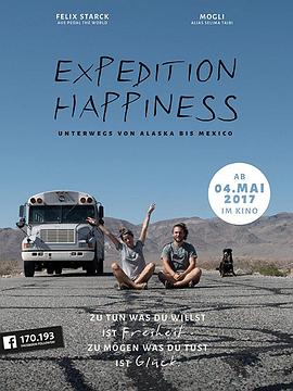 探险幸福的海报