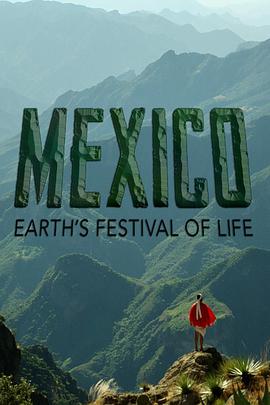 墨西哥：地球生命的狂欢的海报