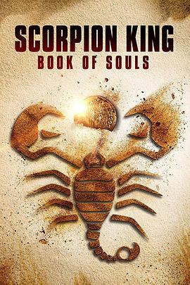 蝎子王5：灵魂之书的海报