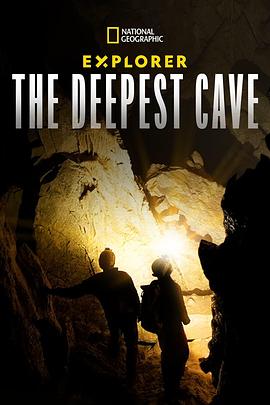 探险家：挺进最深洞穴 Explorer: The Deepest Cave的海报
