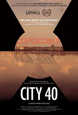 第40号城市的海报