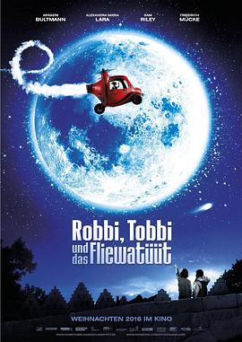 罗比和托比的奇幻冒险的海报