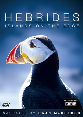 赫布里底群岛－边缘的群岛的海报