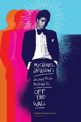 迈克尔·杰克逊的旅程：由摩城到《墙外》的海报