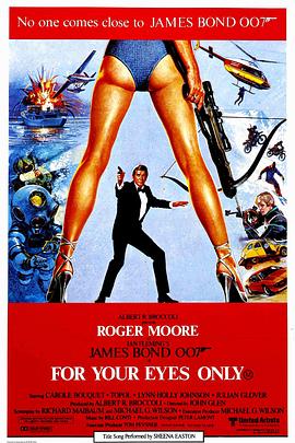 007之最高机密英语的海报