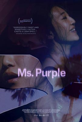 紫色女郎的海报