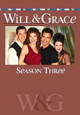 威尔和格蕾丝第三季的海报
